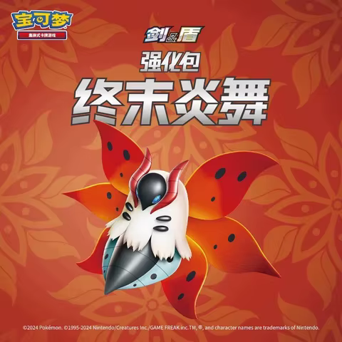 Original Pokemon Card Chinese 6.5 PTCG End Fire Dance Set Trade Game Original Edition Sword Shield Cards Booster Pack with Box