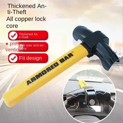 Car steering wheel lock T-type steering wheel lock self-defense car safety lock car front lock anti-theft lock