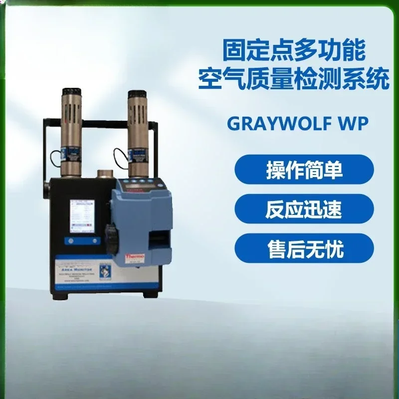 F WP fixed point multi-function air quality detection system, accurate measurement