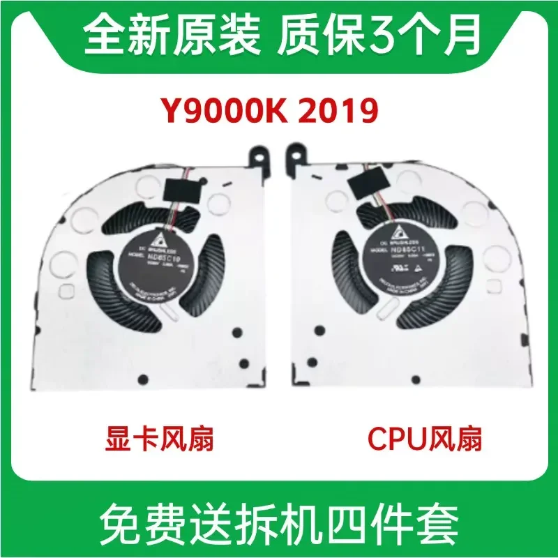 Fan for Lenovo Savior Y730 Y740-17IRHg Y9000K-2019