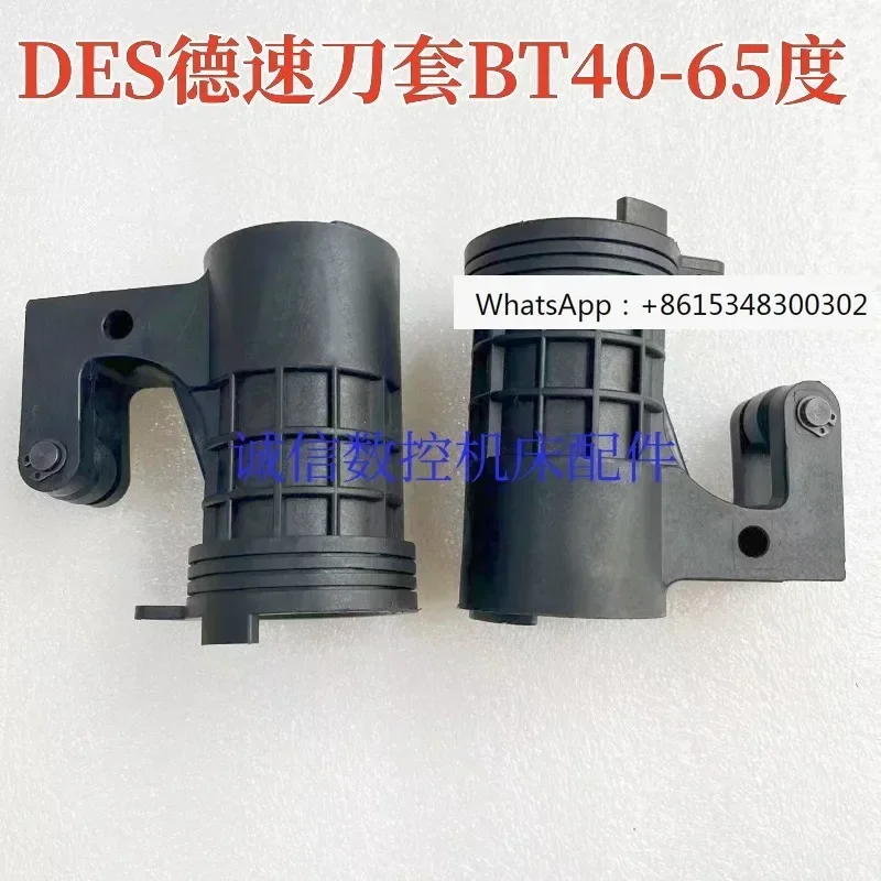 Des/Disc Type Tool …