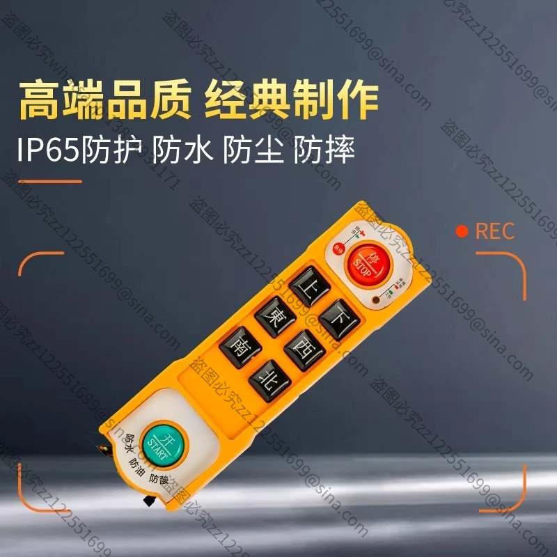 Suitable for Genuine Industrial Switches, F21-6S Aerial Crane Electric Hoist Driving Wireless Switch Three Defenses
