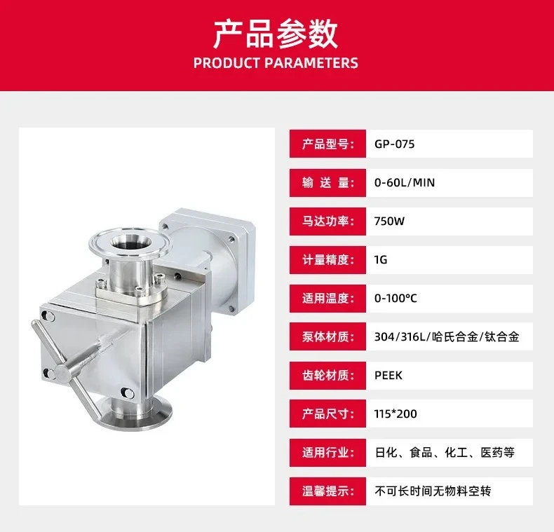 

316 Stainless Steel Gear High Flow Rotor Pump Filling Self-priming Quantitative Measurement of Magnetism