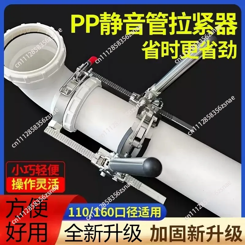 PP Silent Drainage Pipe Tension Puller Socket Push‑in Installation Tool Hand Tool For Home Drain Pipeline Construction