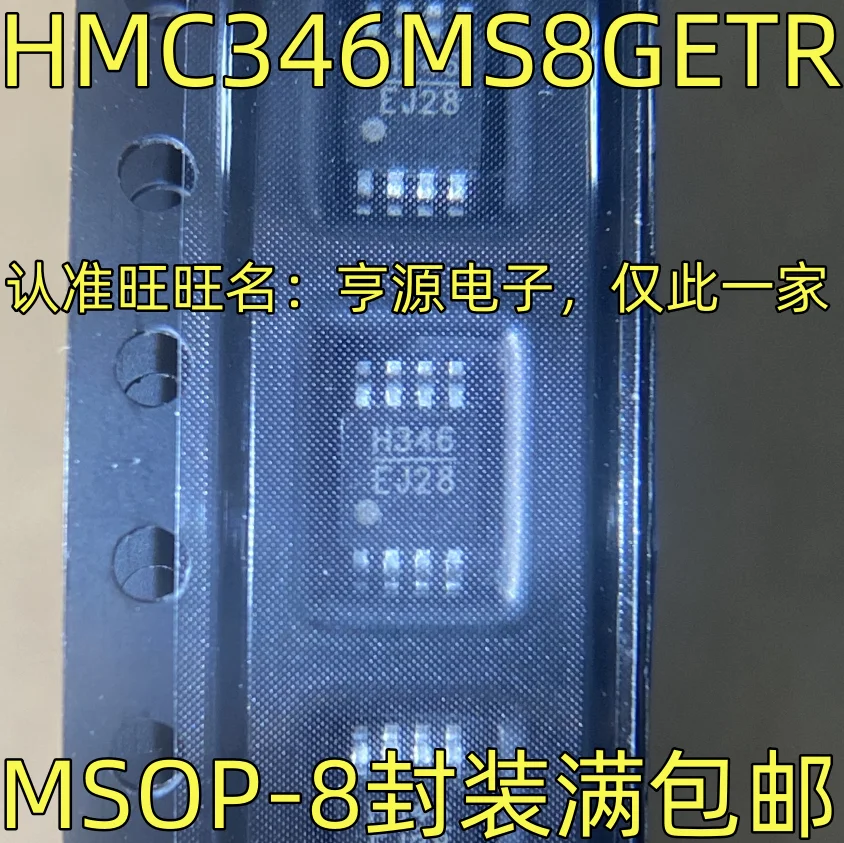 

5pcs/lot HMC346MS8GETR Screen printing H346 RF attenuator chip MSOP-8 package quality assurance