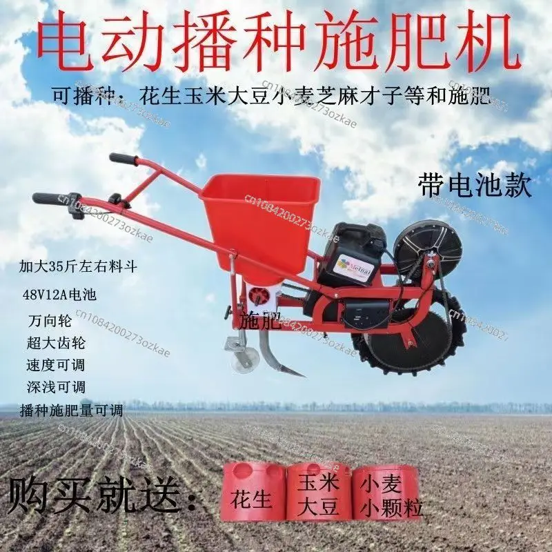 Electric Planter, Fertilization, Ditching, Multi-functional Sowing Artifact, Corn, Peanut, Soybean, Cotton, Electric Hoe