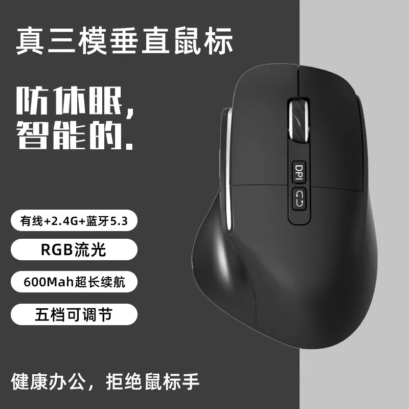 True Mode Vertical Ergonomic Mouse Wired G Bluetooth Rechargeable Button Level Dpi Rgb Light Office Laptop Desktop Pc Home Work