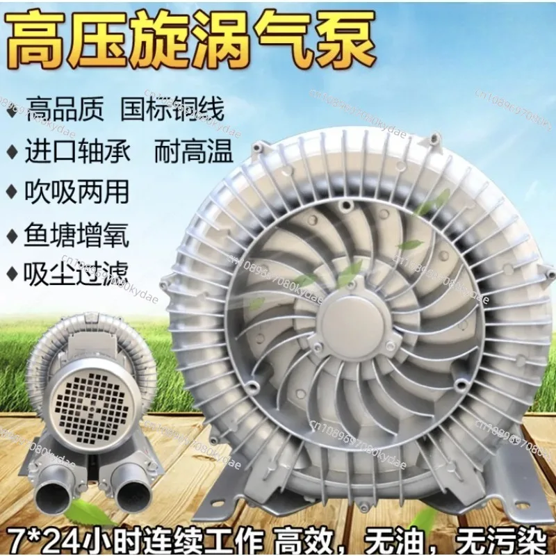 220V 750W High Pressure Vortex Fan Vortex Air Pump Fish Pond Aerator Vortex Fan Aerator Pump Silent High Pressure Blower
