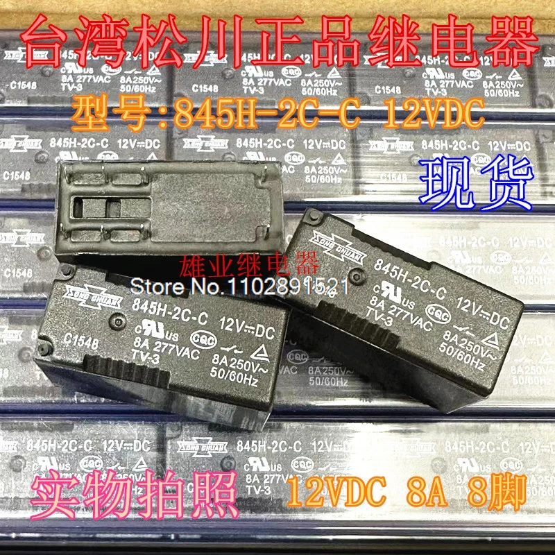 

(5 шт./лот) 845H-2C-C 12 В постоянного тока 8A 8 845HN-2C-C