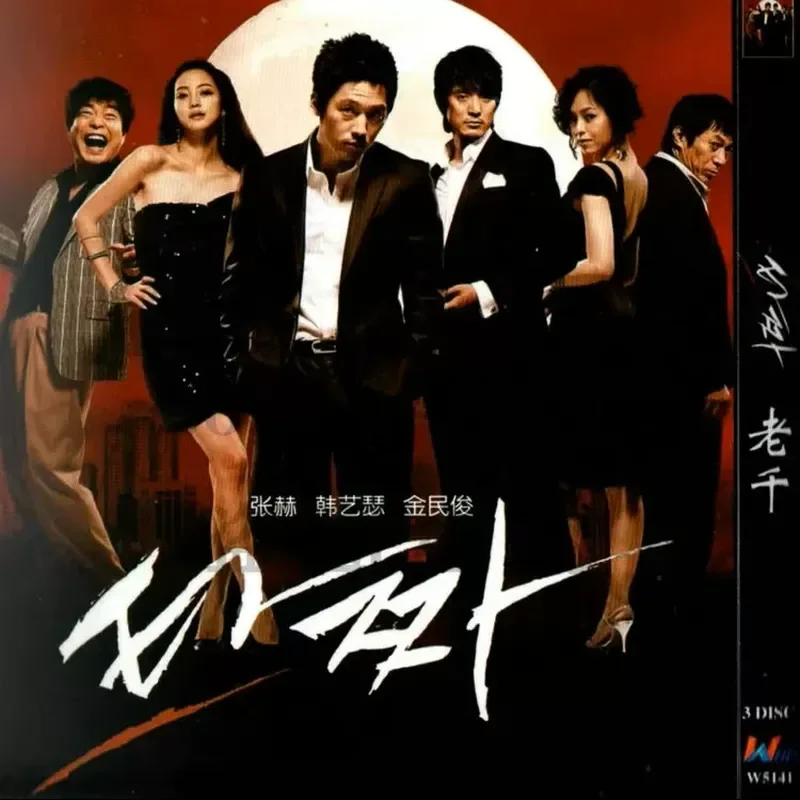 

Korean TV Series High Definition BD Blu-ray 3 Discs