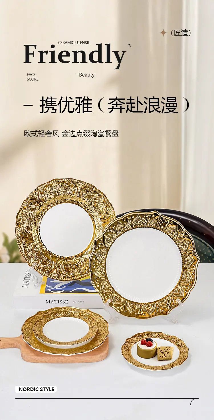 European gold border relief lace plate restaurant home light luxury ceramic plate pasta plate cooking plate