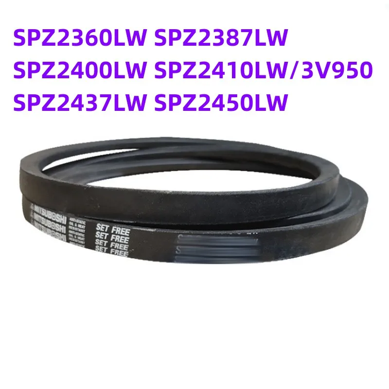 

1PCS Japanese V-belt industrial belt SPZ2360LW SPZ2387LW SPZ2400LW SPZ2410LW/3V950 SPZ2437LW SPZ2450LW