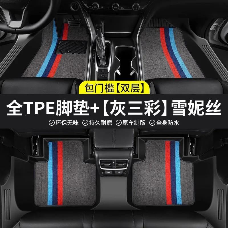 

For FAW Audi A6L (2019-2024) Waterproof Wear-Resistant TPE Full Surround Door Sill Floor Mats