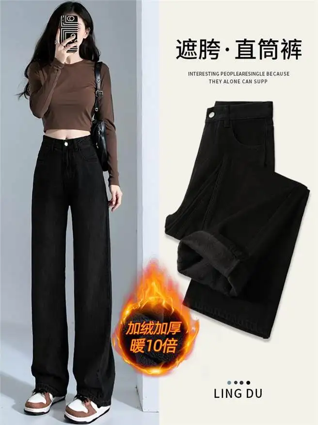 Black Narrow Wide-leg Jeans for Women's Autumn and Winter 2026 New Small Hip-covering Piled Thickened Straight Pants