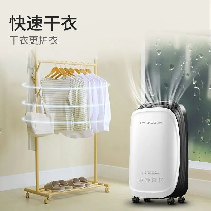 Baiao dehumidifier household 10L light sound dehumidifier living room bedroom moisture removal dryer purification dryer