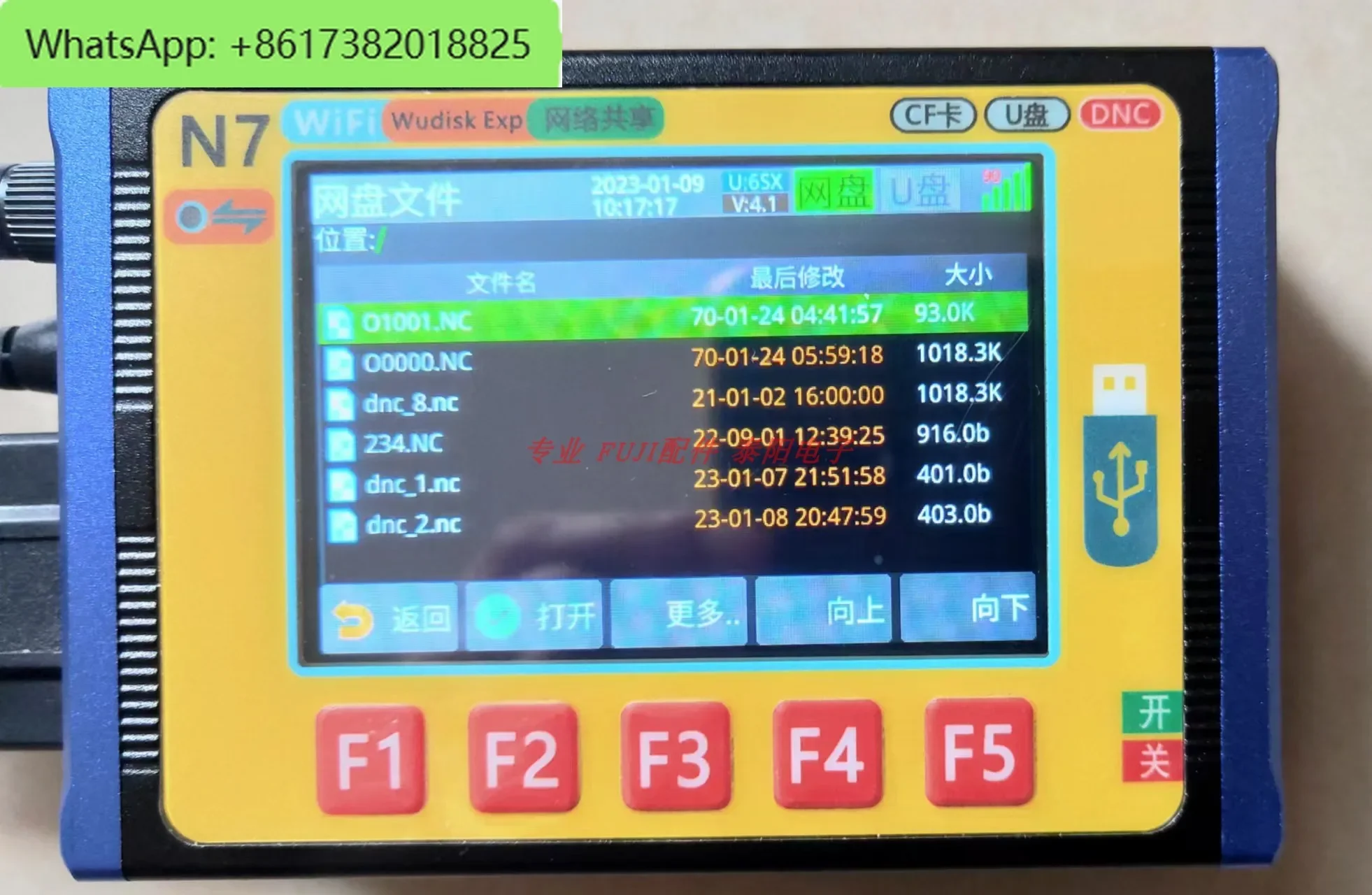 MICRO DNC2 N7  CNC system adds USB interface U disk online processing