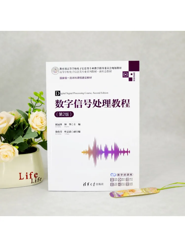 Book-Winshare Digital Signal Processing Tutorial