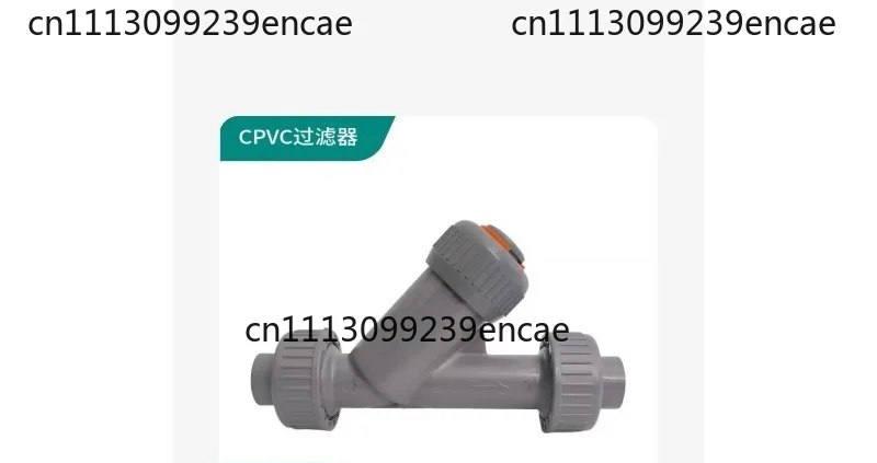PVC filter Y-type filter, corrosion-resistant filter, plastic pipe filter, easy to disassemble and wash