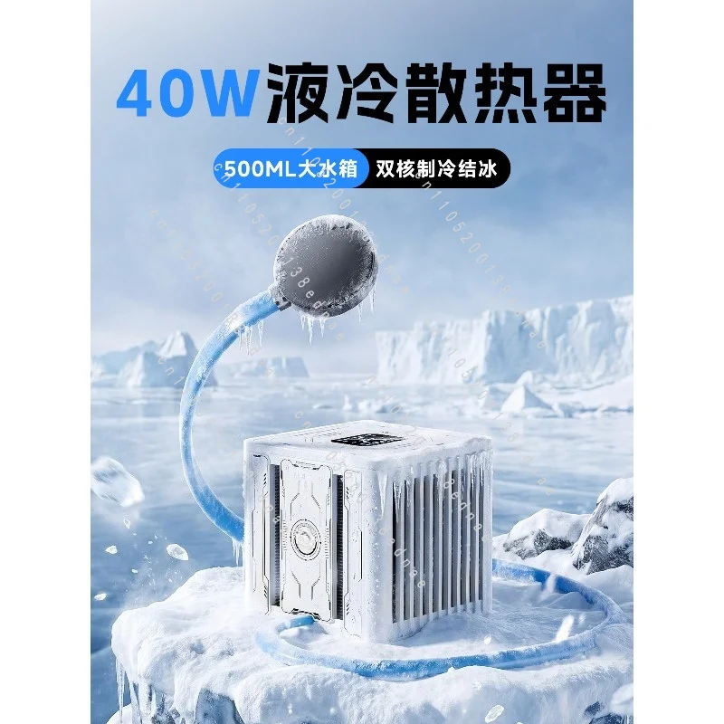 Water-cooled liquid-cooled mobile phone radiator semiconductor refrigeration icing magnetic suction back clip bass