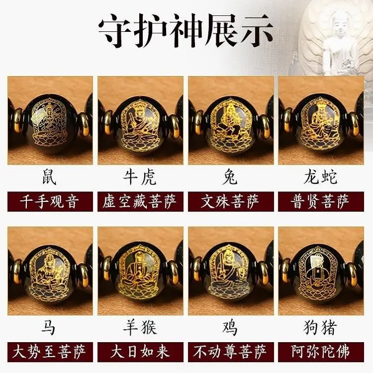 Natural Solving Tai Shui Obsidian Bracelet Zodiac Rabbit Manjusri Bodhisattva Hand String Good Luck Mascot for Men and Women's