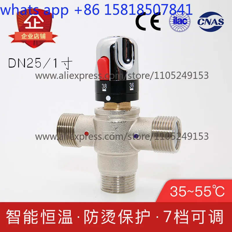 DN25 constant temperature mixing valve automatic temperature regulation 1 inch