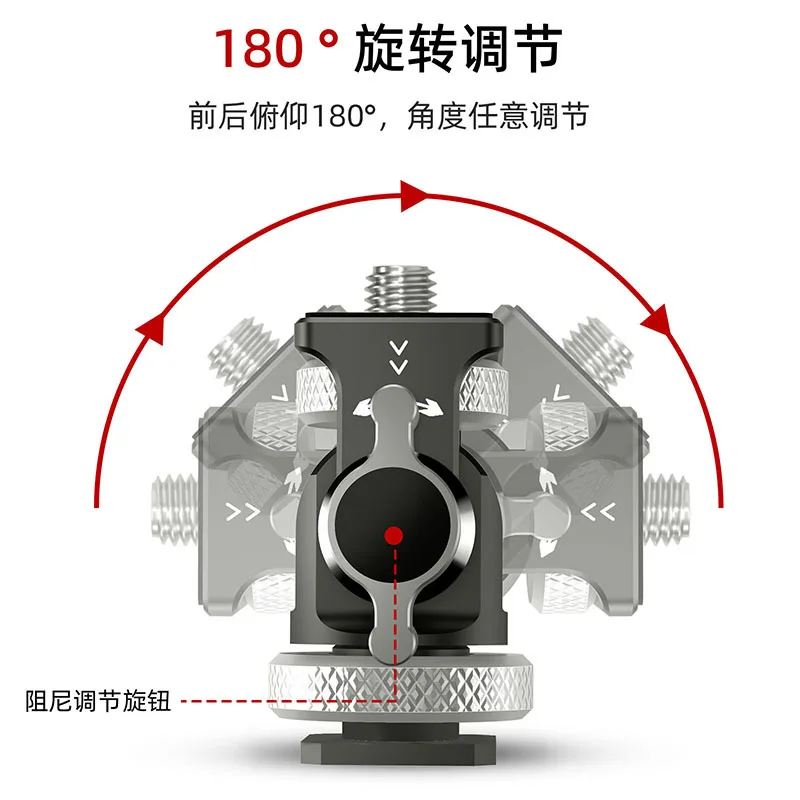 Aluminum Alloy Adjustable Snail Head Bracket Slr Camera Universal Mirrorless Cold Shoe Accessories Expansion