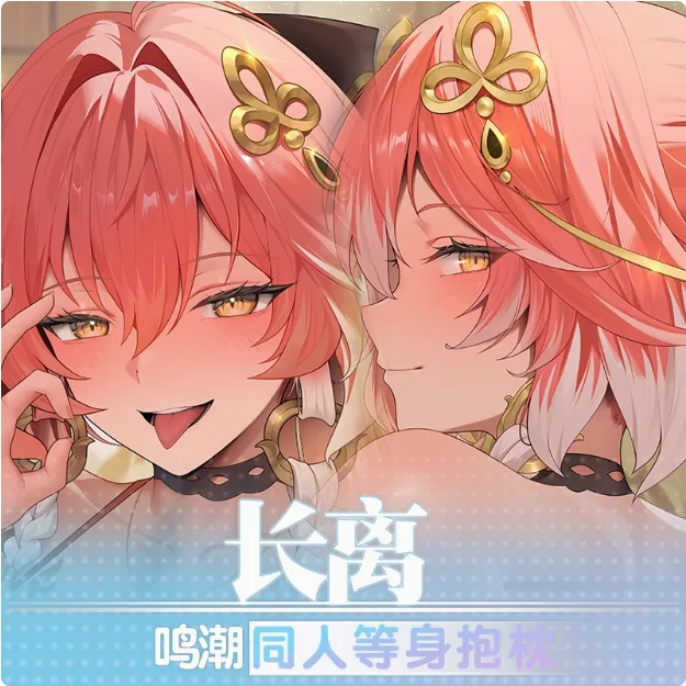 

Anime Wuthering Waves Changli Sexy Dakimakura Hugging Body Pillow Case Cover Pillowcase Cushion Bedding Gifts QYZY