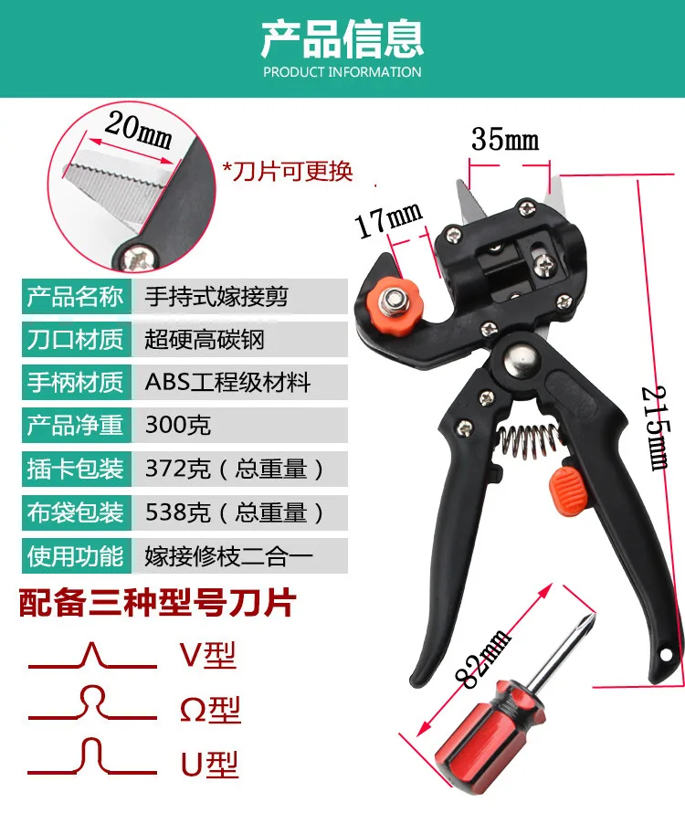 Fruit Tree Grafting Tool Multi-Function U-Shaped V-Shaped Seedling Fruit Tree Grafting Tool Pruning Grafting Machine  Budding