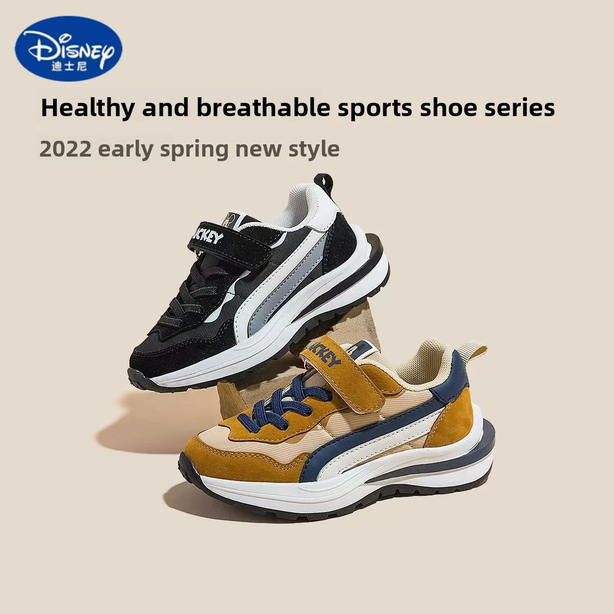 

Disney Kids Shoes 2025 Fall, Breathable Non-Slip Sneakers for Boys & Girls, Casual Wear