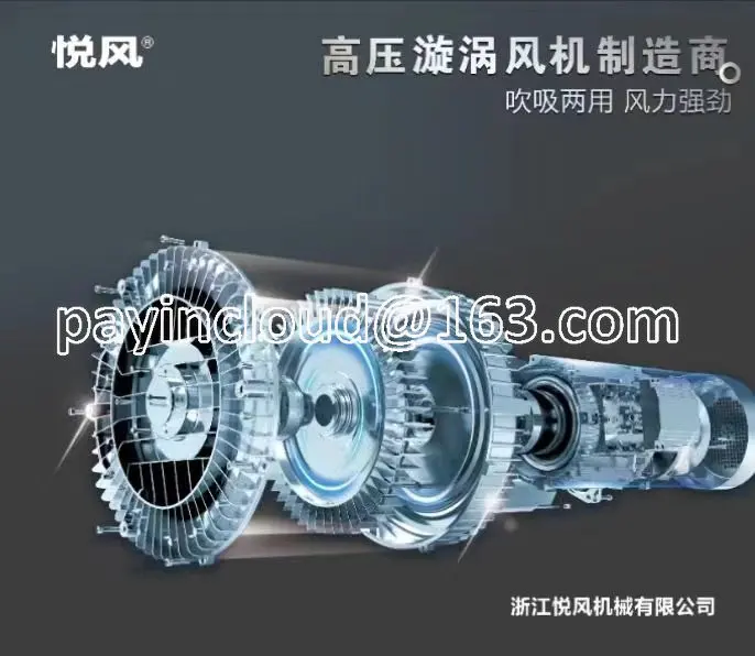 0.83kw Single Stage High-pressure Annular Blower Aeration Blower