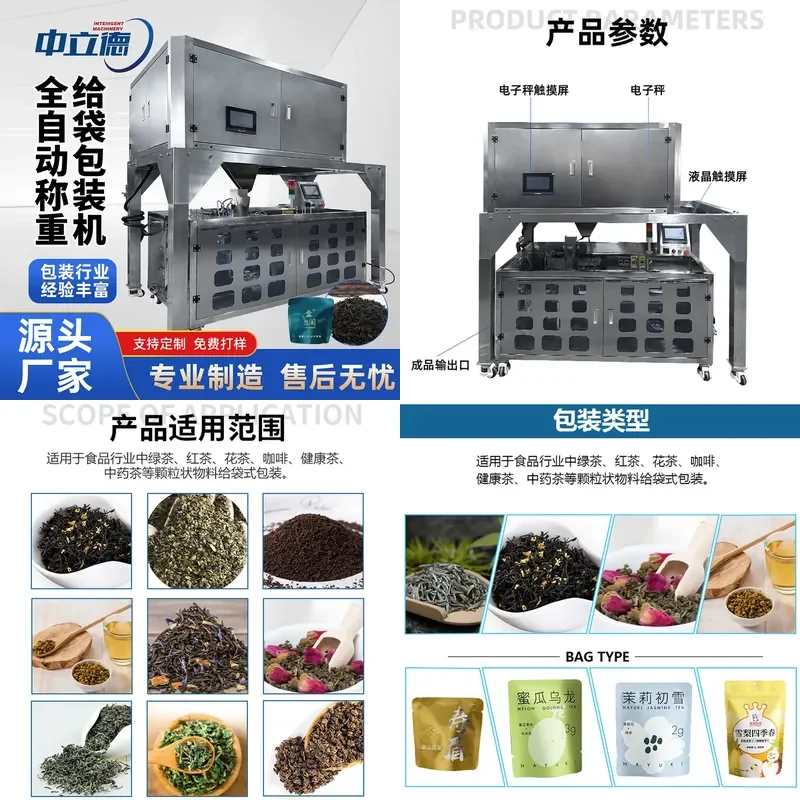 Deposit- Fully automatic pouch packaging machine, filling, sealing granules, multifunctional small pouch pre-made food