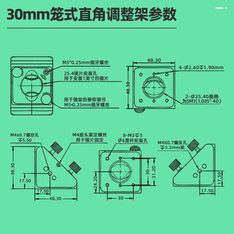 30mm Optical Cage System SM1 Thread Right Angle Adjustable Mirror Mount Optical Adapter Holder