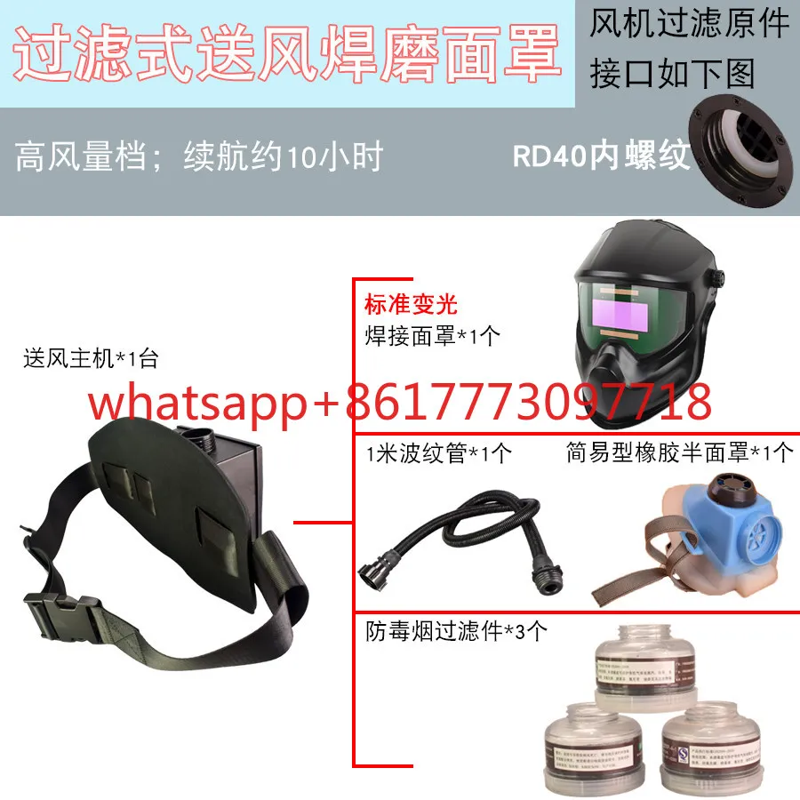 Air supply welding mask, protective cover, welding, air supply hat, automatic dimming, full face lightweight
