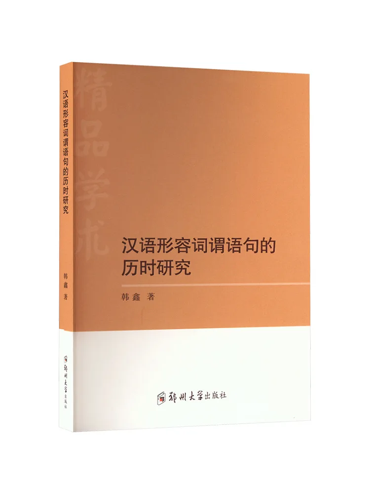 

Книга — Winshare: Поперечное исследование китайских прилагательных глаголов