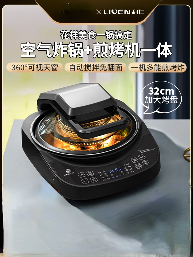 Liren visual air fryer electric baking pan stirring rotary oven integrated multi-functional large-capacity cooking pot