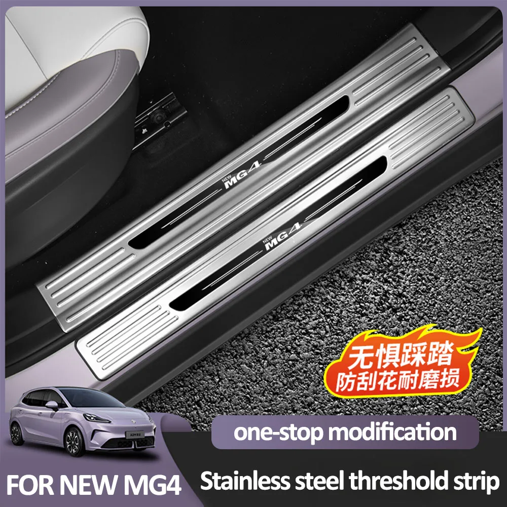 

Для MG 4 MG4 EV 2025 2026 матовая пороговая полоса из нержавеющей стали, автомобильные аксессуары, приветственная педаль, устойчивая к грязи и ударам
