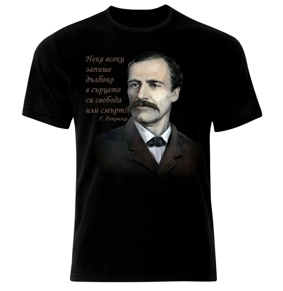 تي شيرت جورجي راكوسكي فاسيل ليفسكي بلغاريا الوطني. الصيف القطن قصير الأكمام س الرقبة رجل تي شيرت جديد S-3XL