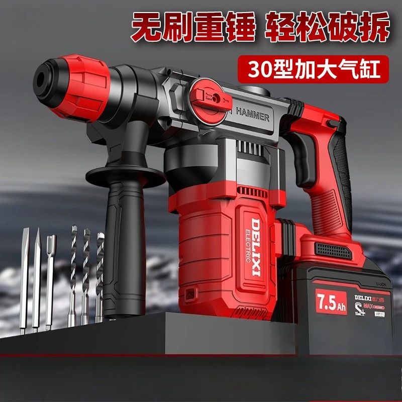 Industrial Brushless Cordless Electric Hammer Pick Dual‑Purpose High Power Concrete Impact Drill