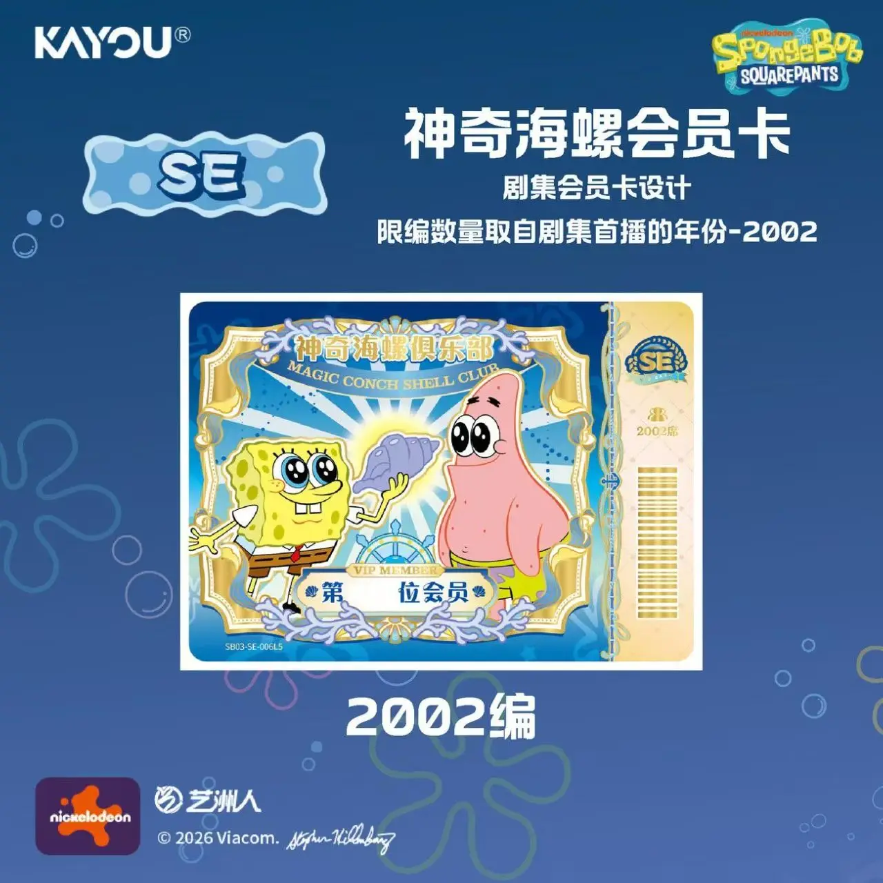 NEW KAYOU Genuine SpongeBob SquarePants Cards Fun Time Collectible Pack Vol.3 Anime Character Peripheral Trading Cards Kids Gift