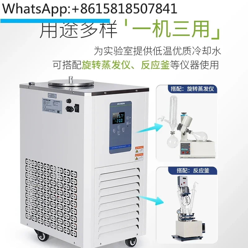 Low temperature coolant circulation pump water bath chiller internal and external reaction bath