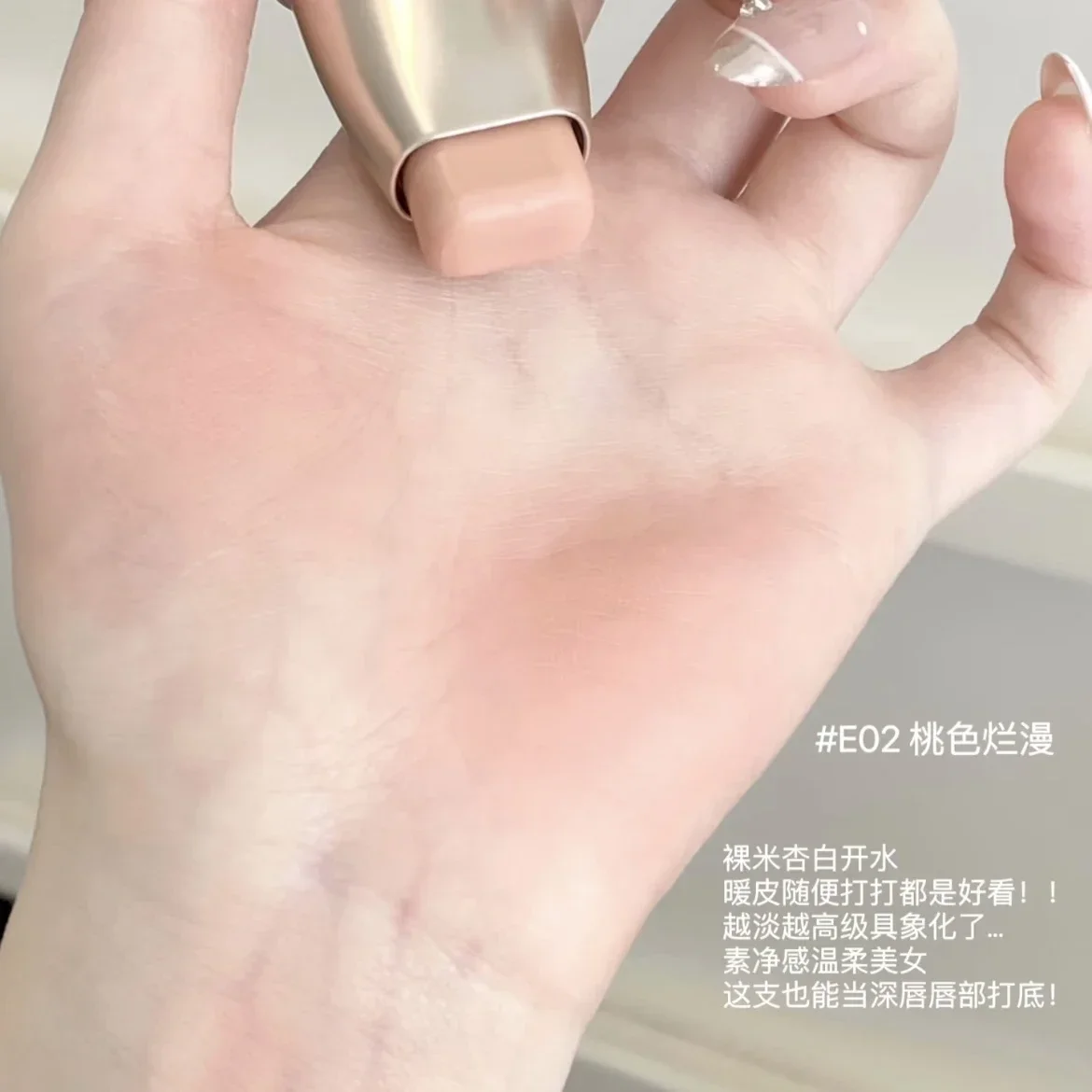 Little Ondine Blush crème rouge à lèvres multi-adhésif fard à joues naturel nu maquillage éclaircir surligneur Contour Rare cosmétiques beauté