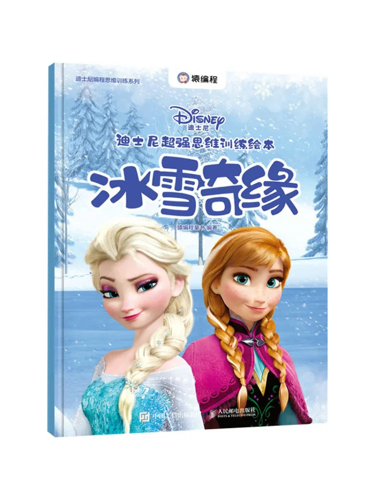 

Book-Winshare Disney Super Thinking Training Изображение «Замороженное сердце»