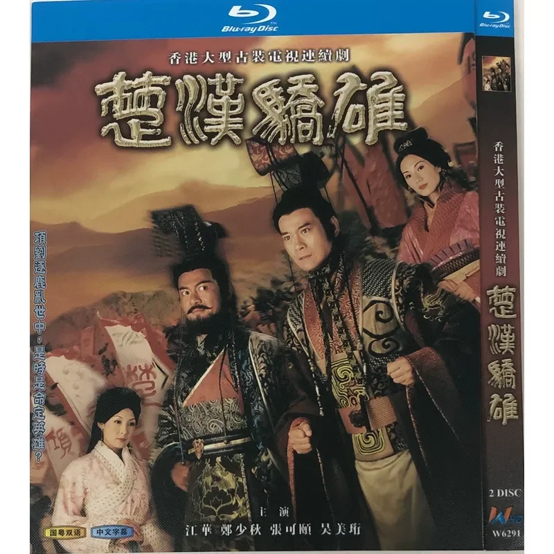 Classic TV Series Chu Han Zhuoxiong BD Blu-ray Disc High Definition Video Collection
