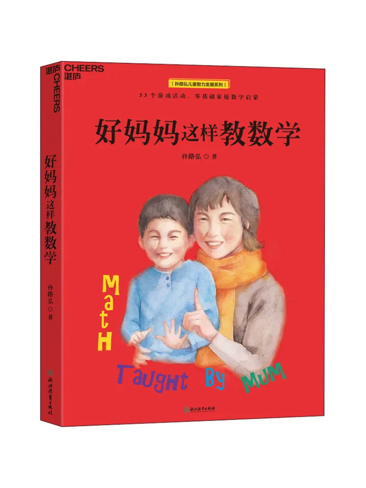 

Книга-Winshare Good Mom Teaches Math This Way