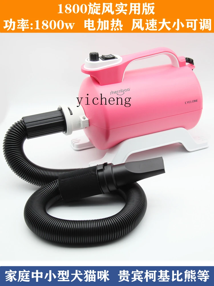 TQH Shenbao Black King Kong Large Dog Teddy Golden Retriever Cat Quick Drying Hair Dryer High Power Silent Pet Water Blower