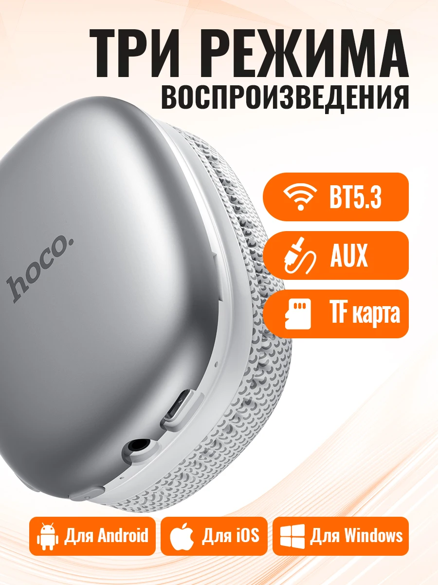 HOCO Bluetooth Headsets Wirless Earphone Hifi Audio Music Phone Call Big Earphones Gaming Over The Ear 40MM High Sounds Earbuds view 4