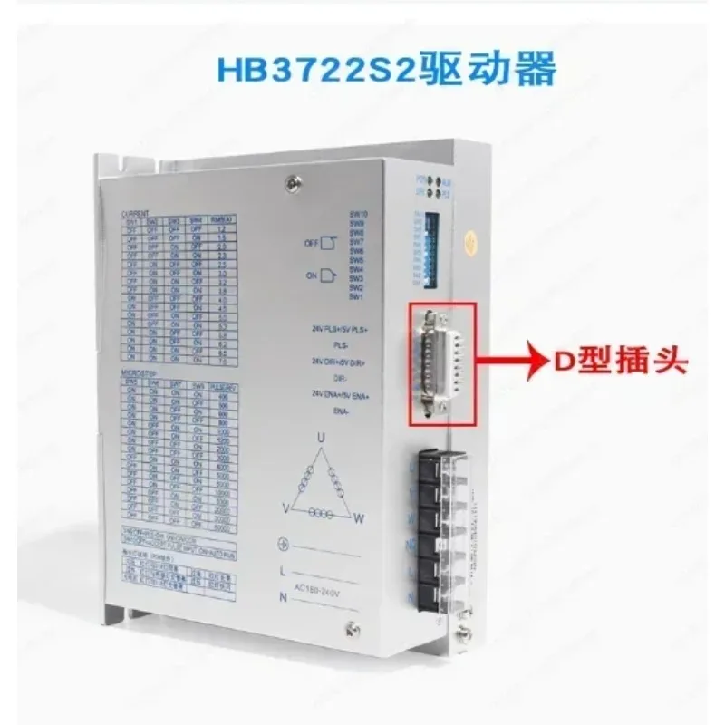 3-Phase stepper motor driver HB3722S2 for 110 130 stepper motor 220V 7A, for packaging machines and CNC controllers