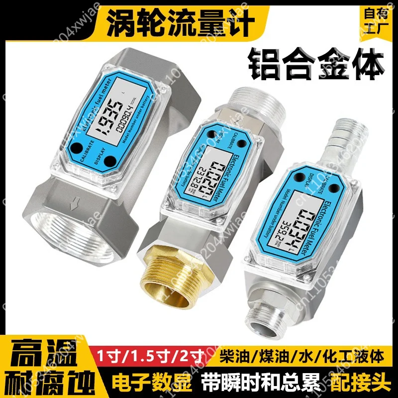 Digital Turbine Flow Meter 1-2 Inch Electronic Totalizer for Water