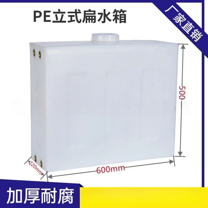 1pcs Square dosing bucket acid and   resistant chemical liquid sewage treatment vertical 120L platform water tank