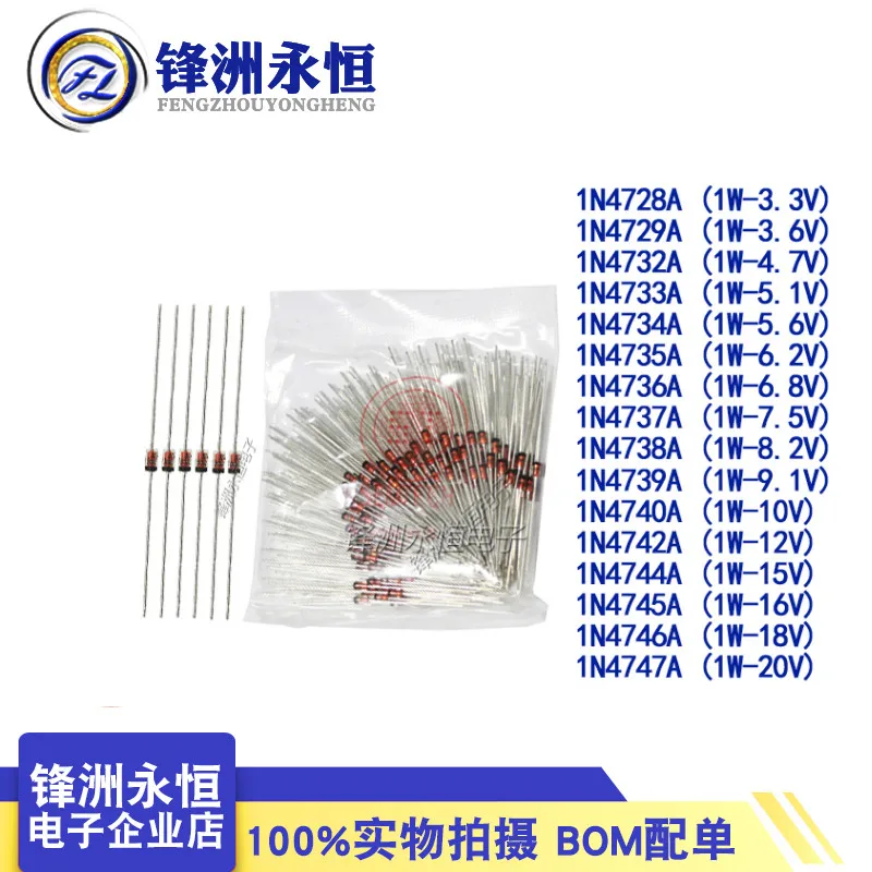 

250pcs 1W Zener diode DO-41 3V 3V3 3V6 3V9 4V3 4V7 5V1 5V6 6V2 6V8 7V5 8V2 9V1 10V 11V 12V 13V 15V 1N4733A 1N4742A 1N4728A